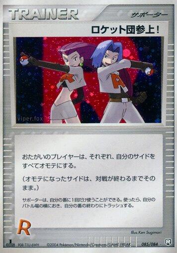 Japanese Rocket Gang Strikes Back [1st-Edition] Here Comes Team Rocket! [1st-Edition] Pokémon card